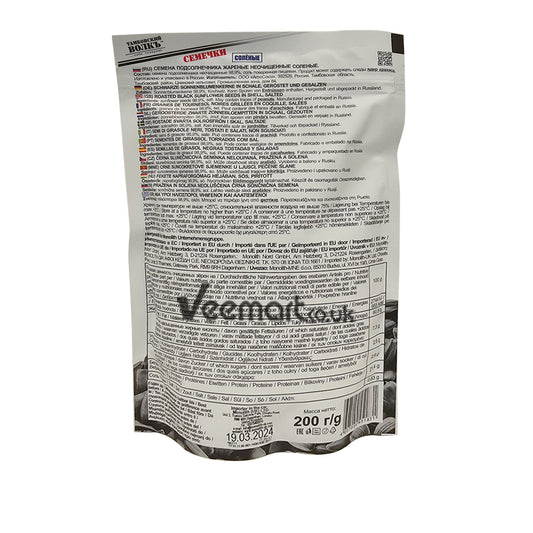 Tambov Wolf Roasted & Salted Black Sunflower Seeds 200g