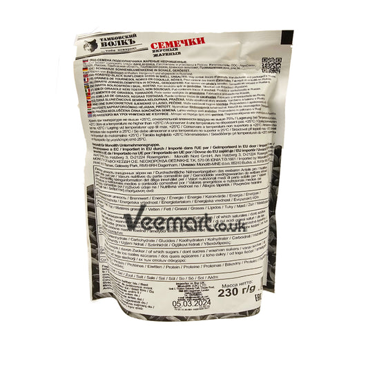 Tambov Wolf Roasted Black Sunflower Seeds 230g